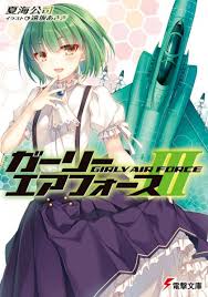 Girly air force (ガーリー・エアフォース gārī ea fōsu) is a japanese light novel series written by kōji natsumi and illustrated by asagi tōsaka. Girly Air Force Manga Pictures Myanimelist Net