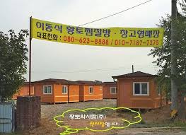 황토집에 대한 이미지 검색결과