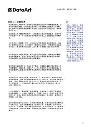 2026趋势报告：数据与人工智能(附下载) - 产业报告- 新天涯- 手机 ...