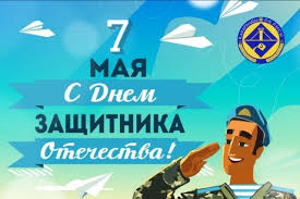 Какие праздники отмечают 7 мая в россии и мире? Krasivye Kartinki S Dnem Zashitnika Otechestva V Kazahstane 2021 21 Foto Prikolnye Kartinki I Yumor