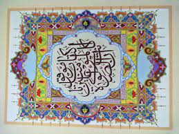 Cara membuat kaligrafi hiasan mushaf surat al kautsar sederhana untuk anak sd menggunakan spidol, dengan kaidah khat. Ornamen Kaligrafi Simple Cikimm Com