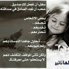 pin by نور حمودي on my iive true words words of wisdom quotes