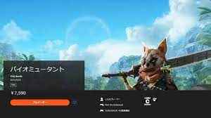 小ジャンル アクションrpg シミュレーションrpg コマンドバトルrpg 対戦アクション ハンティングアクション ステルスアクション リズムアクション ア. ã‚±ãƒ¢ãƒŽã‚ªãƒ¼ãƒ—ãƒ³ãƒ¯ãƒ¼ãƒ«ãƒ‰arpg Biomutant ãƒã‚¤ã‚ªãƒŸãƒ¥ãƒ¼ã‚¿ãƒ³ãƒˆ Ps4æ—¥æœ¬èªžç‰ˆã®dlç‰ˆäºˆç´„ãŒã‚¹ã‚¿ãƒ¼ãƒˆ ç‰¹å…¸ã¨ã—ã¦dlcãŒä»˜å±ž ã‚²ãƒ¼ãƒ æƒ…å ± ã‚²ãƒ¼ãƒ ã®ã¯ãªã—