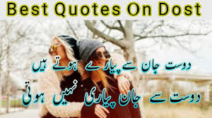 If you like, please share with your friends and lovers on. 10 Best Friendship Quotes In Urdu By Urdu Ghr Medium