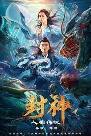 Legend of Deification King Li Jing Hollywood Hindi Dubbed Web Series BluRay HD ESub