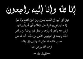 صور إنا لله وإنا إليه راجعون 2021 صور رمزيات حالات خلفيات عرض واتس اب انستقرام فيس بوك رمزياتي arabic calligraphy oral quran