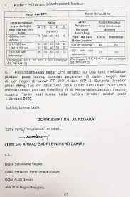 Tuntutan kereta tuntutan perjalanan tuntutan rumah tuntutan hayat & keluarga tuntutan kemalangan diri tuntutan perubatan produk berkaitan maybank semak status tuntutan. Pelaksanaan Kadar Baharu Elaun Stu Sibu Division Facebook