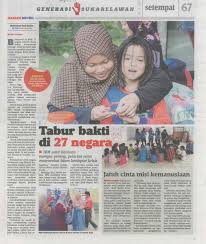 Pin On Irm Dalam Keratan Akhbar