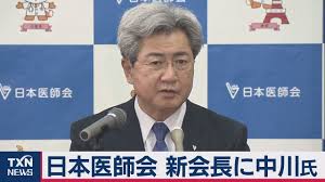 Google has many special features to help you find exactly what you're looking for. æ—¥æœ¬åŒ»å¸«ä¼šé•·ã«ä¸­å·æ° Youtube