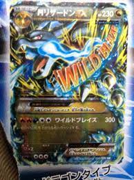 The structure of each turn goes as follows each deck can only have 60 cards in it, but there are no limits to how many are pokémon, trainer or we never seem to have enough of the same pokemon to make a deck work.so we usually buy the. A Real Pokemon Charizard Mega Ex Cards That I Can Print Charizard Ex Dragon Hp230 Mega Evolution Evolves F Rare Pokemon Cards Pokemon Cards Pokemon Charizard