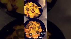 تغطية بنت ابها مشبب في مطعم برجر تيست أبها Youtube