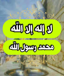 لا اله الا الله محمد رسول الله happy islamic new year islamic new year wall stickers islamic