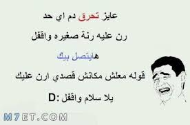 بوستات مضحكة للفيس بوك 2020