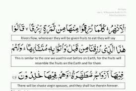 Va bashshirillazeena eamanoo va aamiloos sealiheati anna lahum canneatin tacree. Surah Al Baqarah Verse 21 25 Understand Quran Facebook