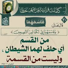 مسابقات قرآنية ماذا تفهم من الآية بالصور Quran Verses Book Qoutes Islam Beliefs