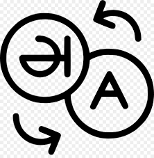 الترجمة اللغة اللغة الإنجليزية صورة بابوا نيو غينيا