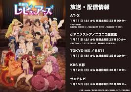 これが地上波⁉】異種族レビュアーズというアニメがエロくて面白い！ - DLチャンネル みんなで作る二次元情報サイト！