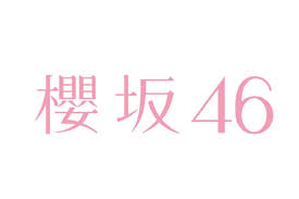 12月9日(水)発売の1stシングル「nobody's fault」のミュージックビデオを櫻坂46 official youtube channelで公開いたしました ぜひご覧ください #櫻坂46 #nobodysfault youtu.be/fagrtasdcko. æ¬…å‚46æ–°ã‚°ãƒ«ãƒ¼ãƒ—å æ«»å‚46 ãƒ­ã‚´è§£ç¦ ã‚­ãƒ£ãƒ—ãƒ†ãƒ³è…äº•å‹é¦™ã‚³ãƒ¡ãƒ³ãƒˆåˆ°ç€ ãƒ¢ãƒ‡ãƒ«ãƒ—ãƒ¬ã‚¹