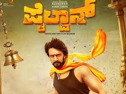 Pailwan Leaked Online Producer Files Complaint Against Piracy Kannada Movie News Times Of India