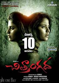 Chitrangada 2017 Watch Chitrangada Telugu Movie Theatrical Trailer Telugu Movie Trailer Watch geeta govinda (geetha govindam 2019) hindi dubbed from player 2. the cine bay