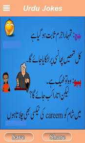 We are here to entertain you by sharing jokes from our database so that you can read, enjoy, and get relaxed after a hectic day. Funny Comics In Urdu Latest Urdu Lateefay Pour Android Telechargez L Apk
