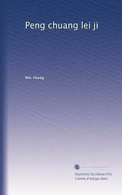 Peng chuang lei ji (Chinese Edition) : Huang, Wei.: Amazon.sg: Books