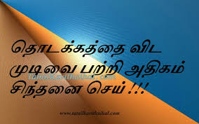 Tamil Quotes For Whatsapp Status Valkai Life Arambam Mudivu Images Download