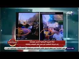 يستعرض موقع صدى البلد سعر الذهب اليوم الأربعاء 14 يوليو 2021 في بداية التعاملات بمحلات الصاغة بدون مصنعية، والتي جاءت على النحو التالي: ØµØ¯Ù‰ Ø§Ù„Ø¨Ù„Ø¯ Ø¹Ø§ÙŠØ´ÙŠÙ† Ø¹Ù„Ù‰ Ø§Ù„ÙØ¨Ø±ÙƒØ© Ø£Ø­Ù…Ø¯ Ù…ÙˆØ³Ù‰ ÙŠÙƒØ´Ù ÙØ¶Ø§Ø¦Ø­ Ù‚Ù†Ø§Ø© Ø§Ù„Ø¬Ø²ÙŠØ±Ø© Ø¹Ù„Ù‰ Ø§Ù„Ù‡ÙˆØ§Ø¡ Youtube
