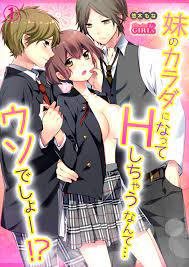 妹のカラダになってＨしちゃうなんて…ウソでしょ―！？（1） - 悠木もな - 漫画・ラノベ（小説）・無料試し読みなら、電子書籍・コミックストア  ブックライブ