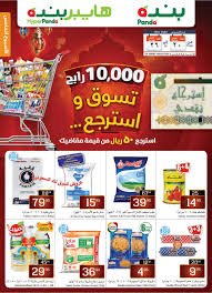 عروض الراية الأسبوعية 28/7/2021 الموافق 18 ذو الحجة 1442بدأت في اسواق الراية تنزيلات كبرى على جميع الاصناف من مواد غذائية ومعلبات وغيرها لاتفوتكم العروض Ø¹Ø±ÙˆØ¶ Ø¨Ù†Ø¯Ù‡ ÙˆÙ‡Ø§ÙŠØ¨Ø± Ø¨Ù†Ø¯Ù‡ Ø§Ù„Ø³Ø¹ÙˆØ¯ÙŠØ© Ø§Ù„Ø±ÙŠØ§Ø¶ Ø­ØªÙ‰ 1 5 2019 Ø±Ù…Ø¶Ø§Ù† Ù‡Ù„