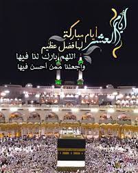 اسلاميه لعيد الاضحى المبارك الاضحى المبارك 3dlat com 22 18 230d islam beliefs islamic quotes quran islamic phrases