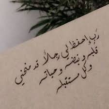 انت لي Cute Love Stories Arabic Quotes Xoxo