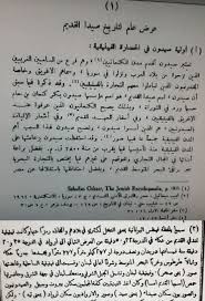 مدونة جبل عاملة الفينيقيون عرب كنعانيون من شبه الجزيرة العربية Blog Blog Posts Math