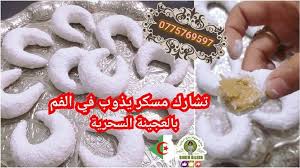 تشاراك بالعجينة السحرية يذوب في الفم بطريقة سهام ديلخ بالصور من سهام ديلخ لباتنية الجزائرية Recipe Live Lokai Bracelet Lokai Bracelet Condiments