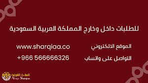 شركة بيت العباءة الشرقية للطلب اولاين abaya modern accessories latest fashion