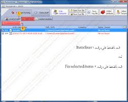 تم حل المشكله مشكلة بطء بالجهاز التقارير الثلاثة مرفقة زيزووم للأمن والحماية