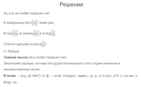 решебник по русскому языку 4 класс 2 часть канакина горецкий Russkij Yazyk 4 Klass Uprazhnenie 270 Kanakina Goreckij Chast 1 Gdz Reshebnik Onlajn