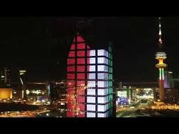 1800 000 888 الرقم الوطني لوزارة الصحة. Ø§Ù„Ø¹ÙŠØ¯ Ø§Ù„ÙˆØ·Ù†ÙŠ Ø§Ù„ÙƒÙˆÙŠØª Kuwait National Day 2020 Youtube