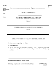 Soalan kbat matematik tingkatan 2, matematik soalan soalan tingkatan satu, koleksi soalan matematik tingkatan 4, bank soalan matematik tingk. Doc Contoh Soalan Pjk Tahun 5 13th Ghost Academia Edu