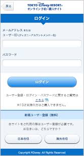 Pagesbusinessespublic & government servicepublic utility companyinternet service provider株式会社インターネットイニシアティブ （iij）. å…¬å¼ ãƒ‡ã‚£ã‚ºãƒ‹ãƒ¼eãƒã‚±ãƒƒãƒˆ æ±äº¬ãƒ‡ã‚£ã‚ºãƒ‹ãƒ¼ãƒªã‚¾ãƒ¼ãƒˆ