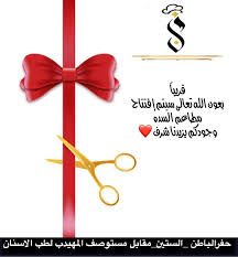 مطاعم حفر الباطن Hashtag On Twitter