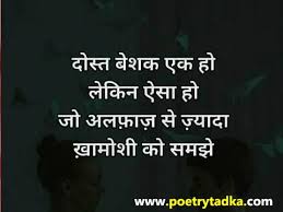 Poetry Tadka Dil Se