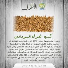 ينتج كسب الفول السوداني كمنتج ثانوي لعمليات استخلاص الزيوت والدهون يستخرج نوعان من كسب الفول السوداني وهما الكسب المقشور والكسب غير ال Health Tips Health Tips