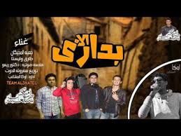 We did not find results for: Ù…Ù‡Ø±Ø¬Ø§Ù† Ø¨Ø¯Ø§Ø±Ù‰ Ø§Ù„Ø§Ù‡ Ù…Ù† Ø§Ø³ØªÙ€Ù€Ù€Ø¯ÙŠÙˆ Ø§Ù„Ø¹Ù†Ø§ØªÙŠÙ„ ØªÙˆØ²ÙŠØ¹ Ø³ÙØ±ÙˆØªØ© Youtube