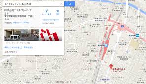 Googleマップで企業情報が間違っている時の対処方法 コスモブレインズ