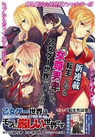 otome game sekai wa mob ni kibishii sekai desu bahasa indonesia komikotaku bahasa indonesia komik game