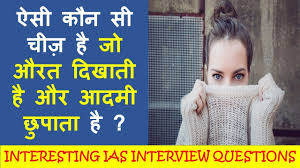 Check spelling or type a new query. Best Ias Interview Questions And Answers In Hindi Akshara Concepts Youtube