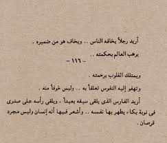 ع م ر م ن ور ق فاروق جويدة Insightful Quotes Really Good Quotes Weird Words