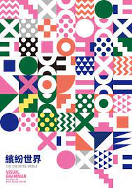 視覺語法 繽紛世界之一 2019 kids rugs design art