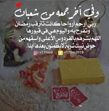 خطوات التسجيل الجديدة في التكوين المهني 2020/2021 : Ø¢Ø®Ø± Ø¬Ù…Ø¹Ù‡ Ù…Ù† Ø´Ø¹Ø¨Ø§Ù† Ù¡Ù¤Ù¤Ù  Words Quotes Words Ramadan